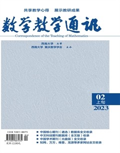 数学教学通讯·小学版