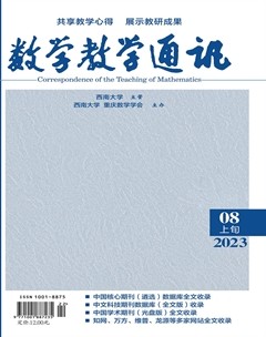 数学教学通讯·小学版