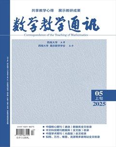 數(shù)學(xué)教學(xué)通訊·小學(xué)版