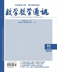 数学教学通讯·小学版