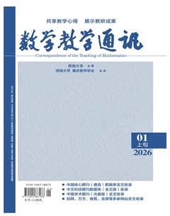 数学教学通讯·小学版