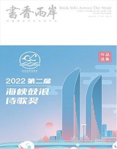 书香两岸