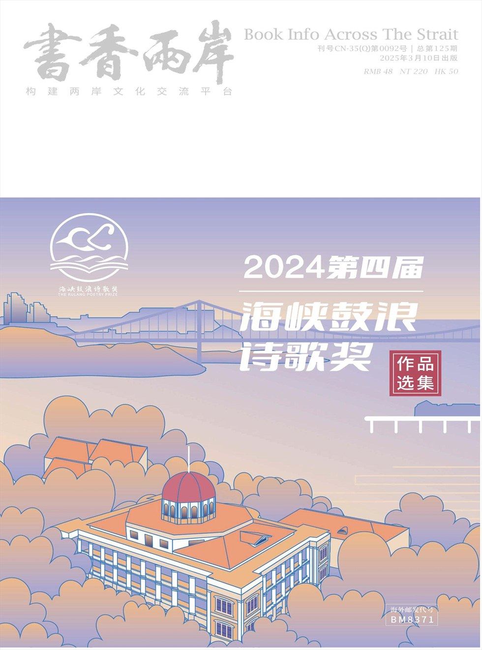 书香两岸