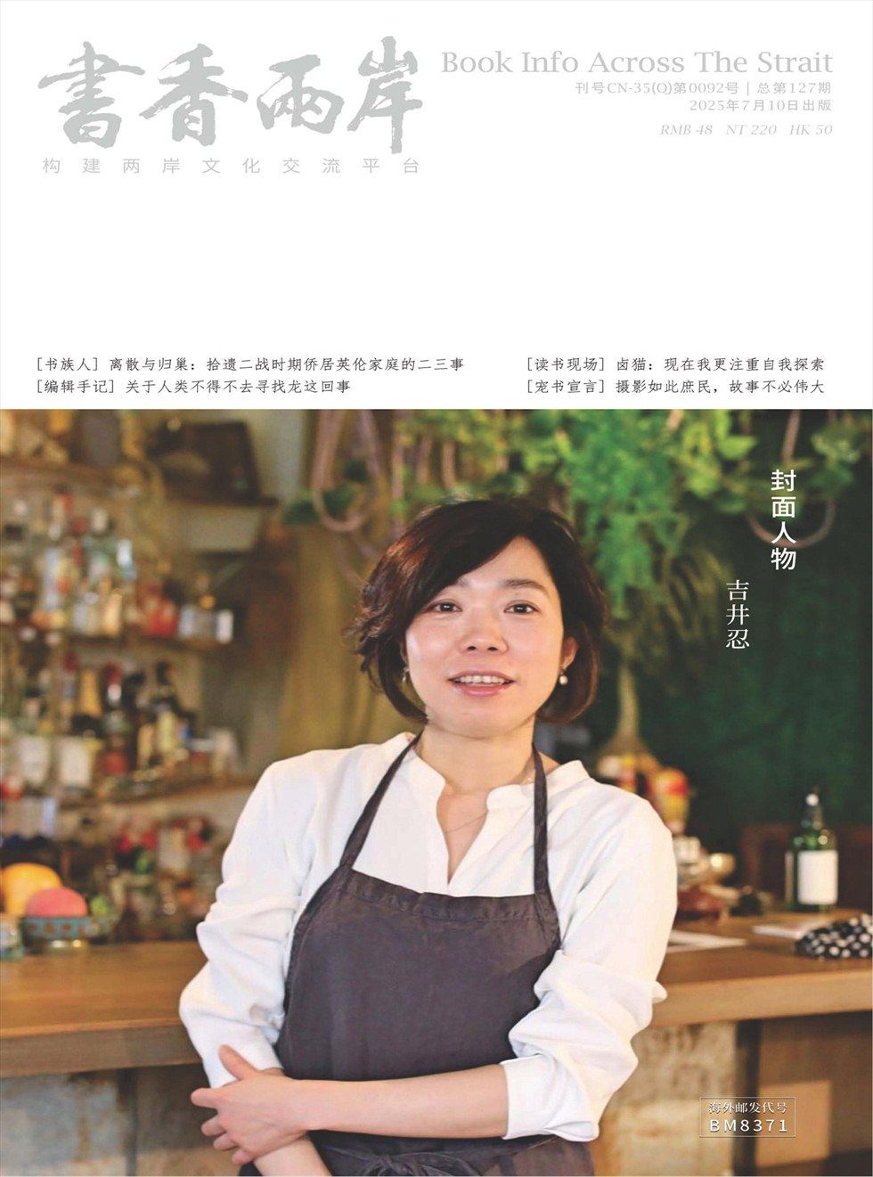 书香两岸