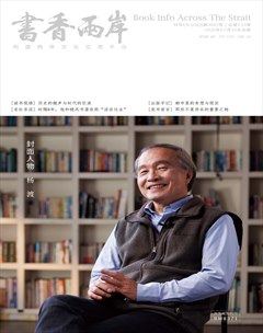 书香两岸