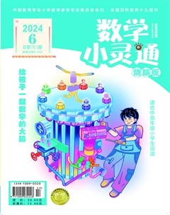 数学小灵通·教研版