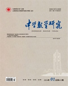 中学数学研究