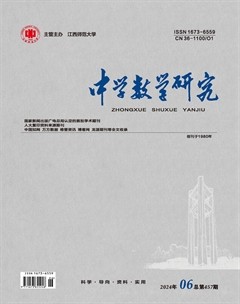 中学数学研究