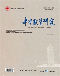 中学数学研究