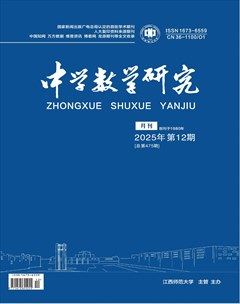 中学数学研究