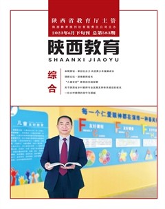陕西教育·综合版