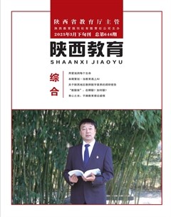 陜西教育·綜合版