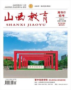 山西教育·招考