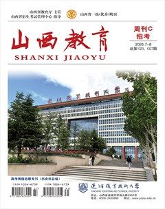 山西教育·招考