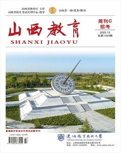 山西教育·招考