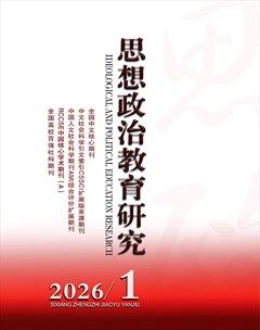 思想政治教育研究