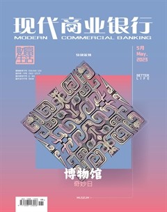 现代商业银行·财富生活