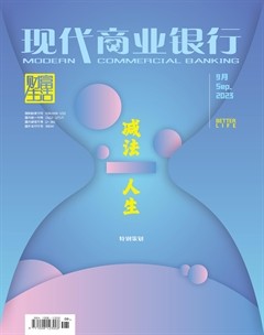现代商业银行·财富生活