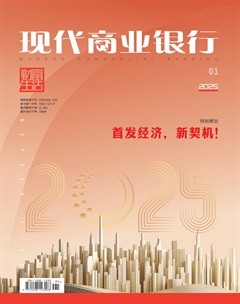 现代商业银行·财富生活