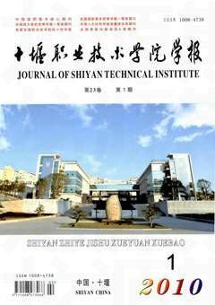湖北工业职业技术学院学报
