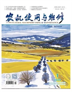 农机使用与维修