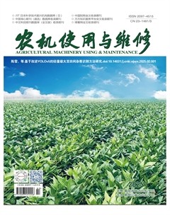 农机使用与维修