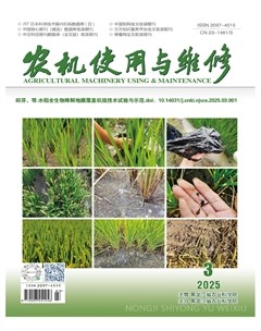 农机使用与维修