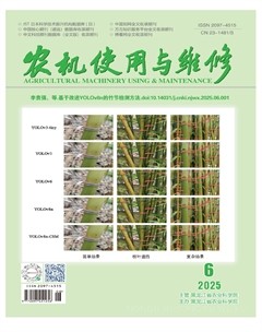 农机使用与维修