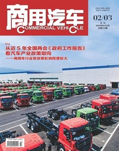 商用汽車