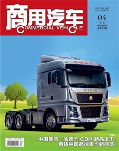 商用汽车