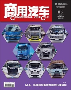 商用汽车