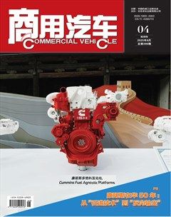 商用汽车