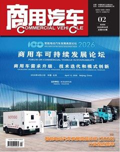 商用汽车