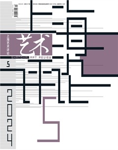 上海藝術(shù)評論