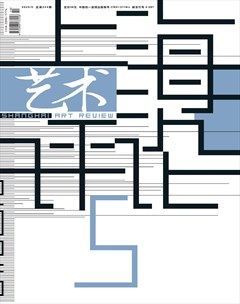 上海艺术评论