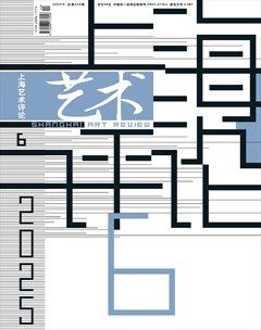 上海艺术评论