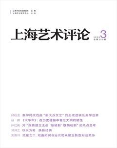 上海艺术评论
