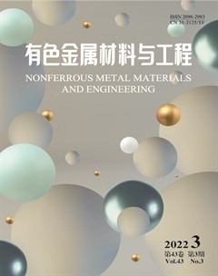 有色金属材料与工程