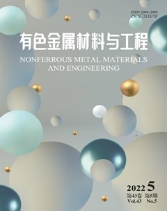 有色金属材料与工程