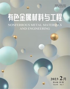 有色金属材料与工程