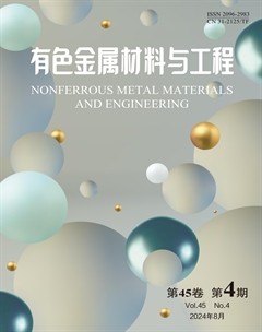 有色金屬材料與工程