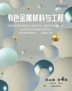 有色金属材料与工程