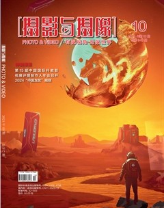 摄影与摄像
