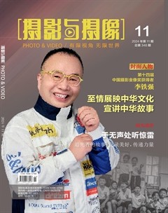 摄影与摄像