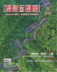 摄影与摄像