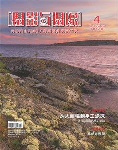 攝影與攝像