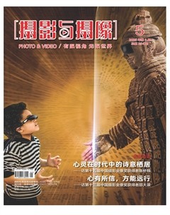 摄影与摄像