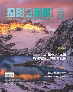 摄影与摄像