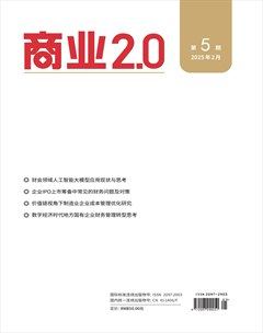商业2.0