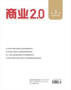 商业2.0